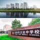 苏州姑苏区有什么大学