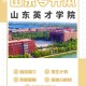 大学英才是什么