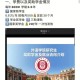 大学三助是什么