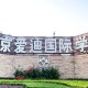 北系什么学校