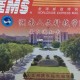 湖南人文科技学院怎么