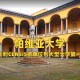 帕维亚大学怎么样