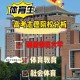 福建体育生能读什么学校