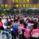 什么单位监管学校收费