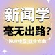 在新闻能学到什么