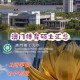 澳门什么学校适合进修