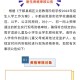 入学资格审查是什么