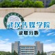 什么学校传媒系好