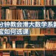 数学选课要注意什么