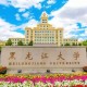 黑建筑大学是什么