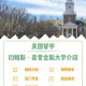 霍普金斯大学怎么样