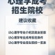 大学心理专业学什么