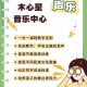 音乐表演声乐学什么