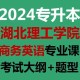 湖北理工什么专业最好