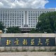 林学大学学什么