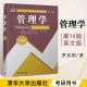 management专业学什么