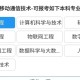 大学移动通信学什么专业