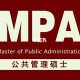 mpacc中心什么意思