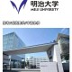 明治大学怎么样