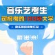 音乐生报考什么大学