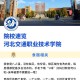 直隶大学什么意思