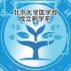 北大医学专业学什么