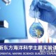 海洋科学是什么系