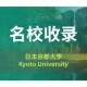 京都大学什么商科专业