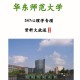 师范大学学什么呀