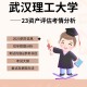 武汉理工怎么评奖学金