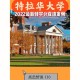 怎么申请特拉华大学