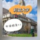 怎么申请利哈伊大学