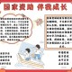 什么是资助政策宣传