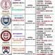 级法学院是什么