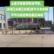 华澳商贸学校主学什么