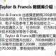 taylorfrancis是什么