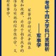 军事学属于什么院系