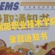 揭阳学院属于什么档次