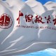 政法大学有什么