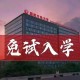 大学国一是什么