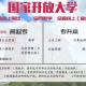 邯郸都有什么本科大学