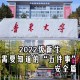 鲁东大学农学学什么