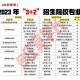 3 2本科学校有哪些