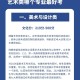 山东艺术大学有哪些专业