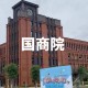 南宁有什么公立学院