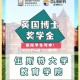 伍斯特大学怎么样