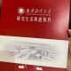 南京财经大学什么录取