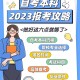 自考本科河南考什么