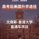 为什么申请普渡大学