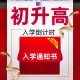 重庆550适合报什么学校